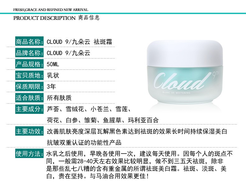 韩国cloud九朵云祛斑霜面霜50ml